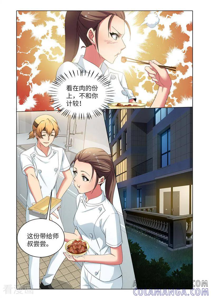 第73话-料理女王-咪咕数媒（第5张）