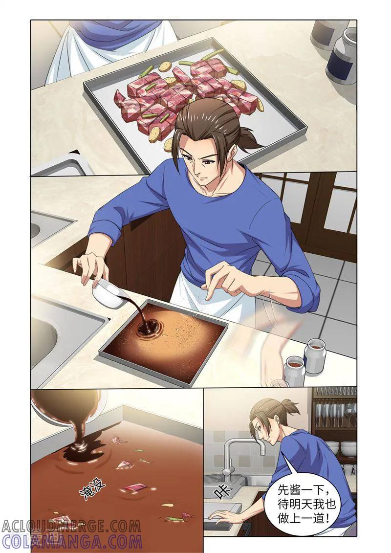 第73话-料理女王-咪咕数媒（第8张）