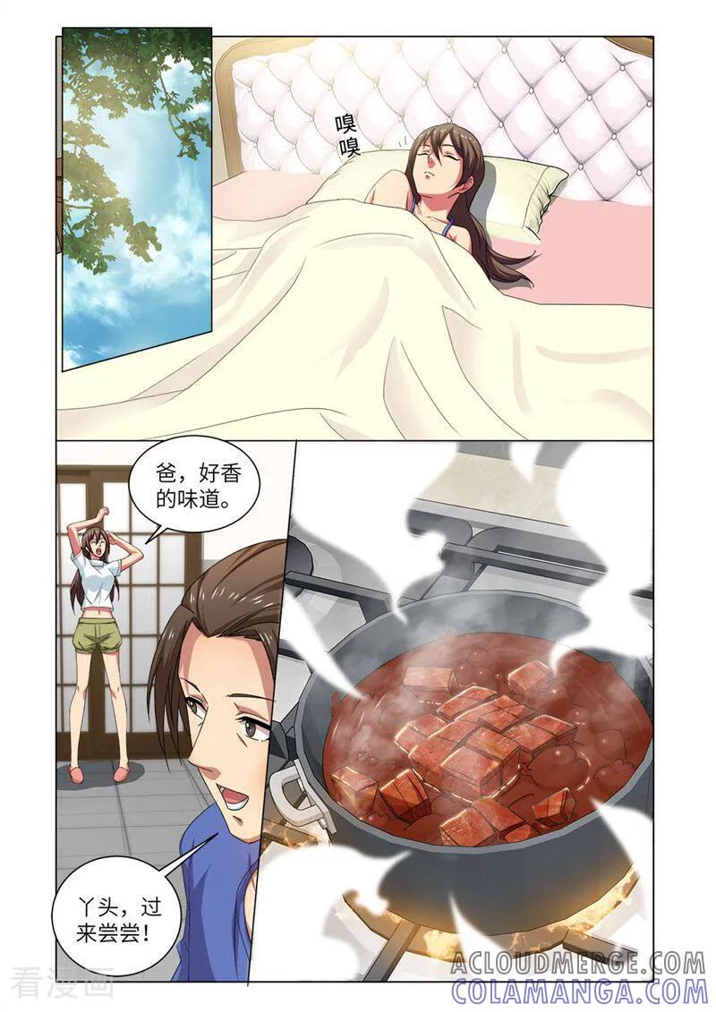 第73话-料理女王-咪咕数媒（第9张）
