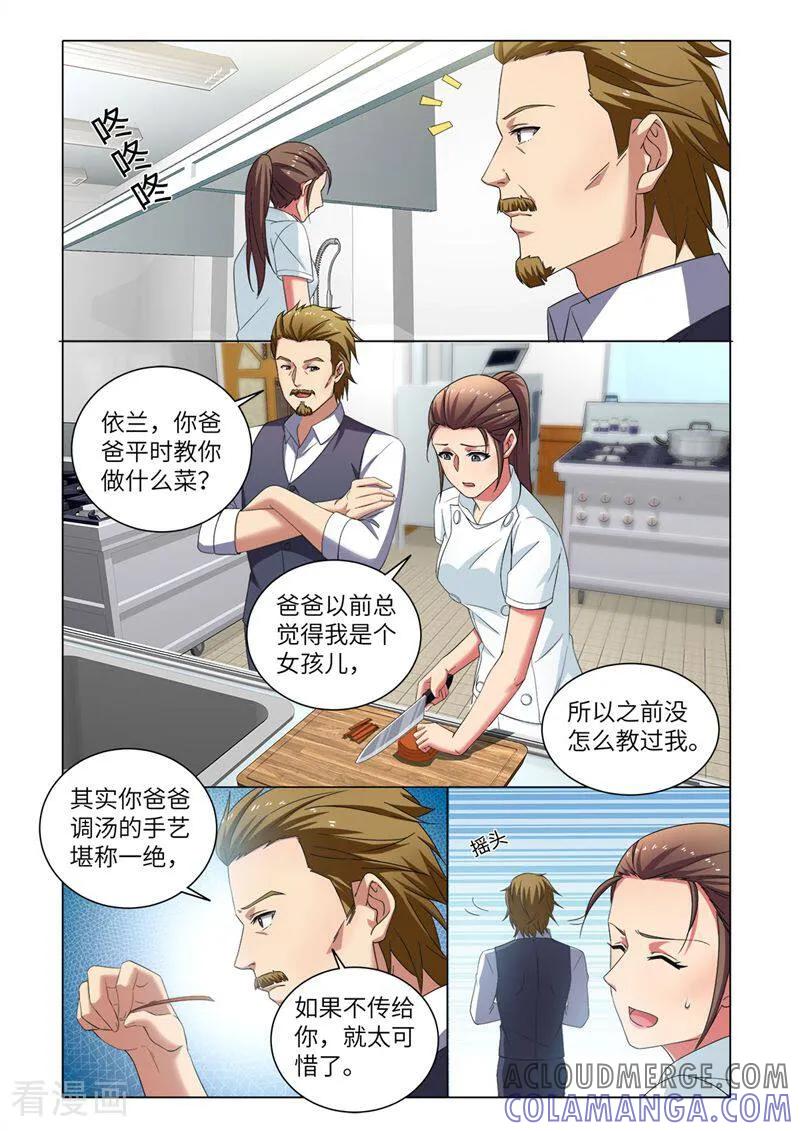 第73话-料理女王-咪咕数媒（第2张）