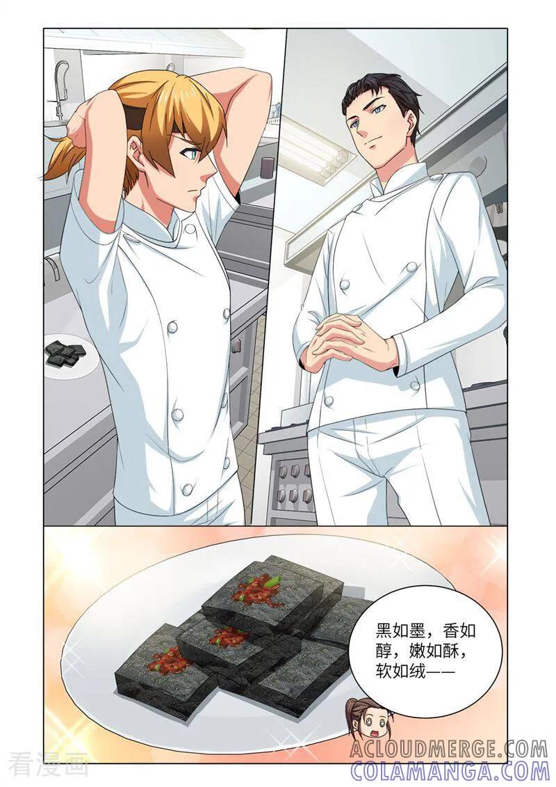 第74话-料理女王-咪咕数媒（第9张）