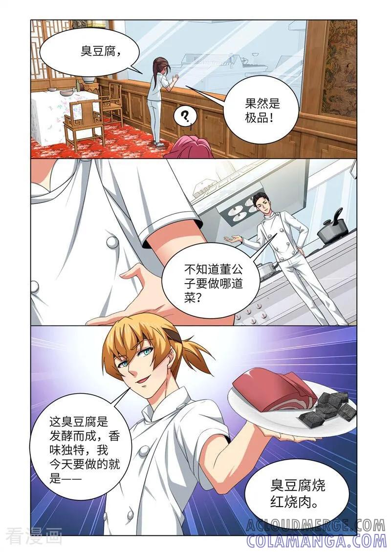 第74话-料理女王-咪咕数媒（第10张）