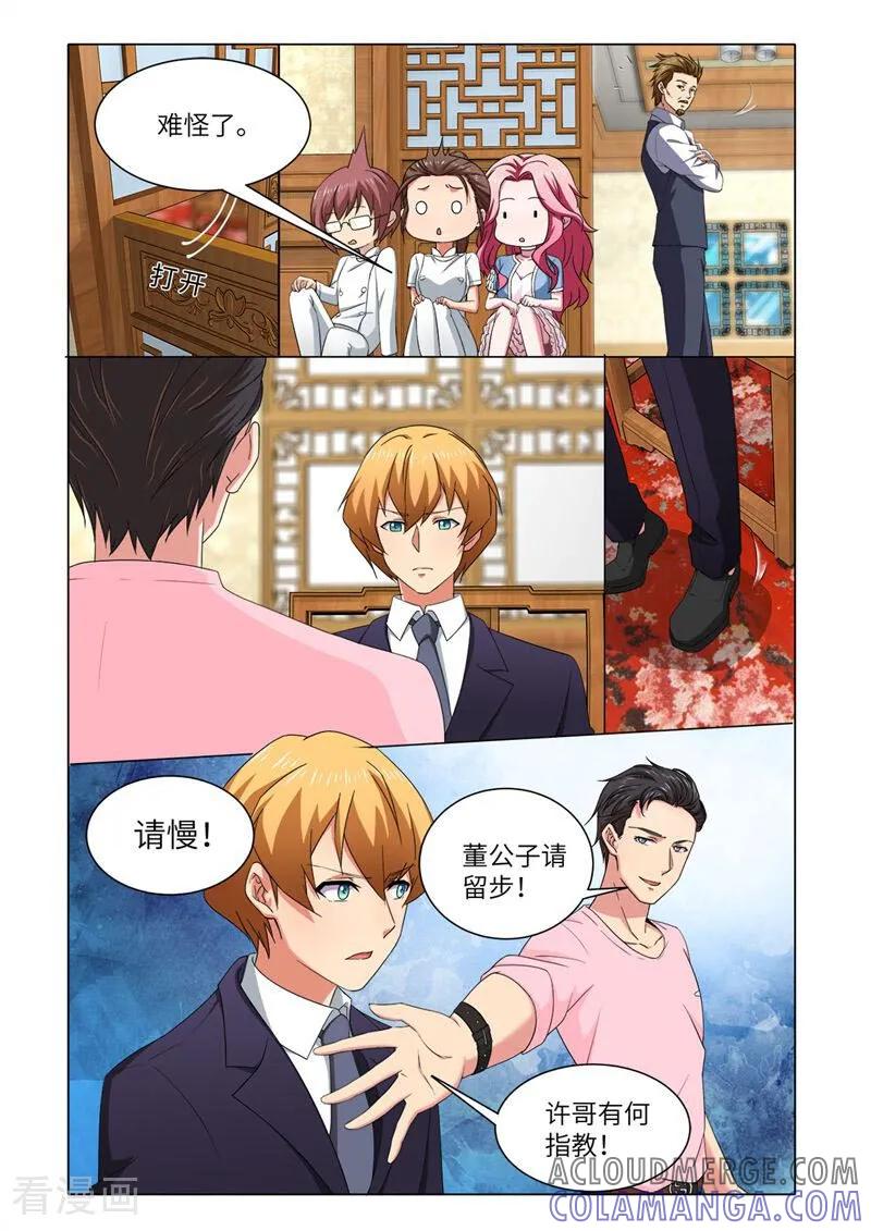 第74话-料理女王-咪咕数媒（第5张）
