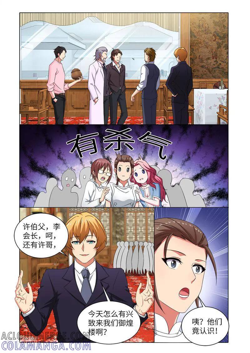 第74话-料理女王-咪咕数媒（第2张）