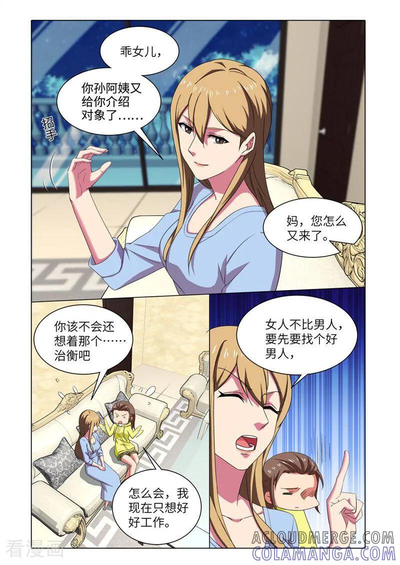 第75话-料理女王-咪咕数媒（第12张）