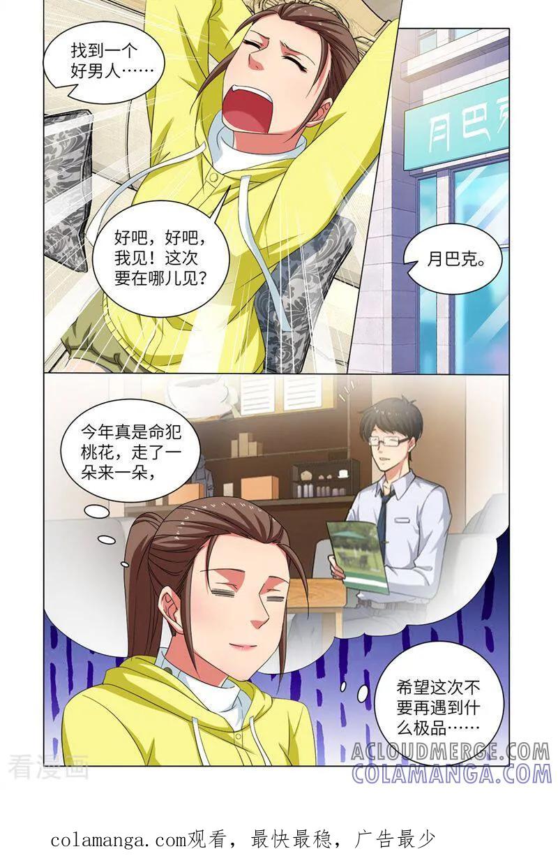 第75话-料理女王-咪咕数媒（第13张）