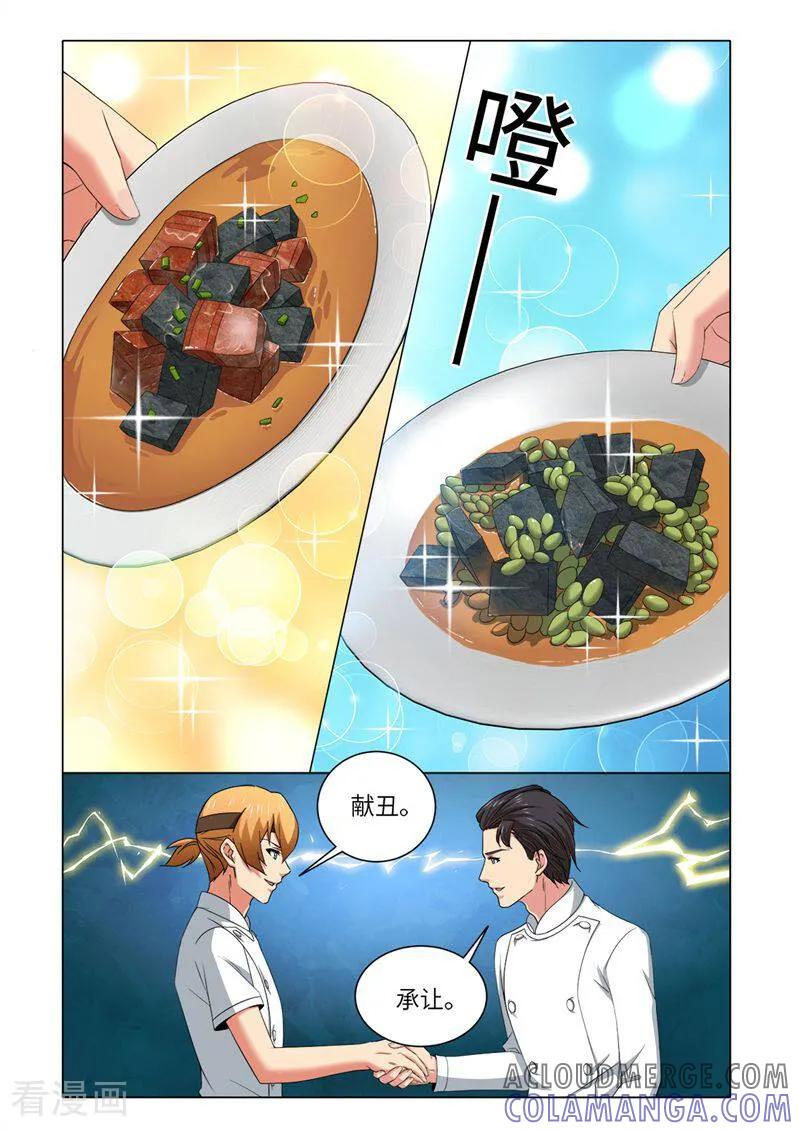 第75话-料理女王-咪咕数媒（第4张）