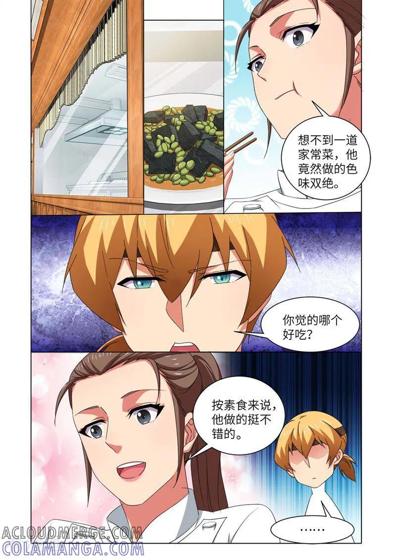 第75话-料理女王-咪咕数媒（第10张）
