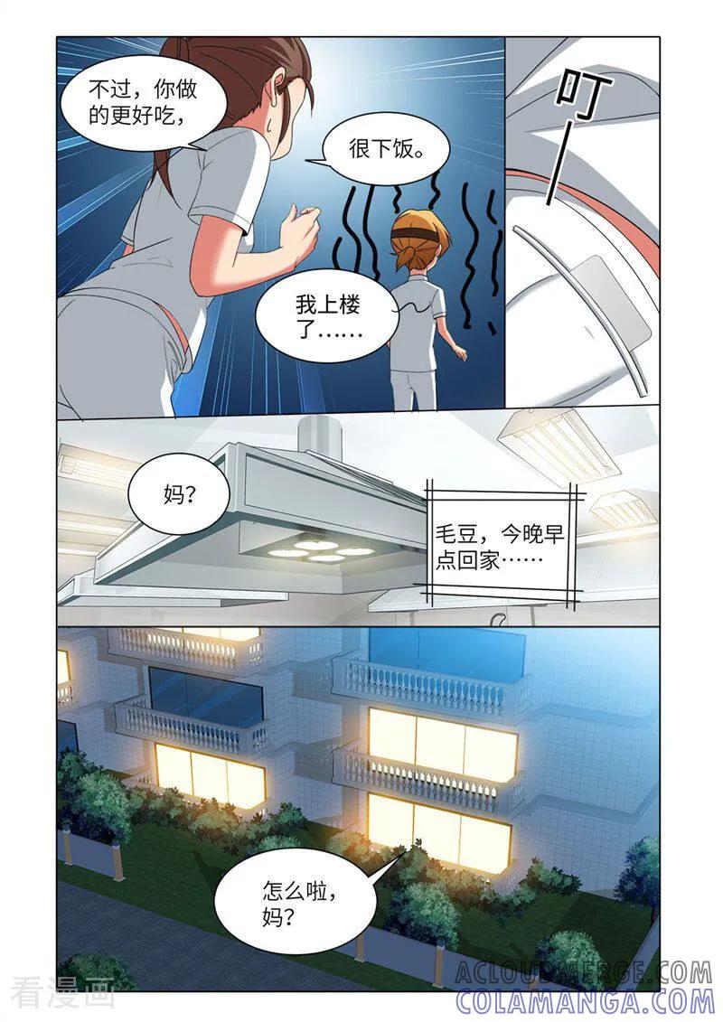 第75话-料理女王-咪咕数媒（第11张）