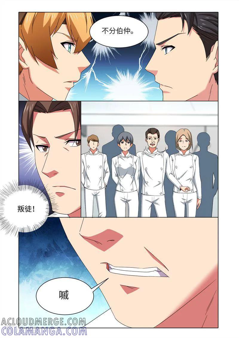 第75话-料理女王-咪咕数媒（第7张）