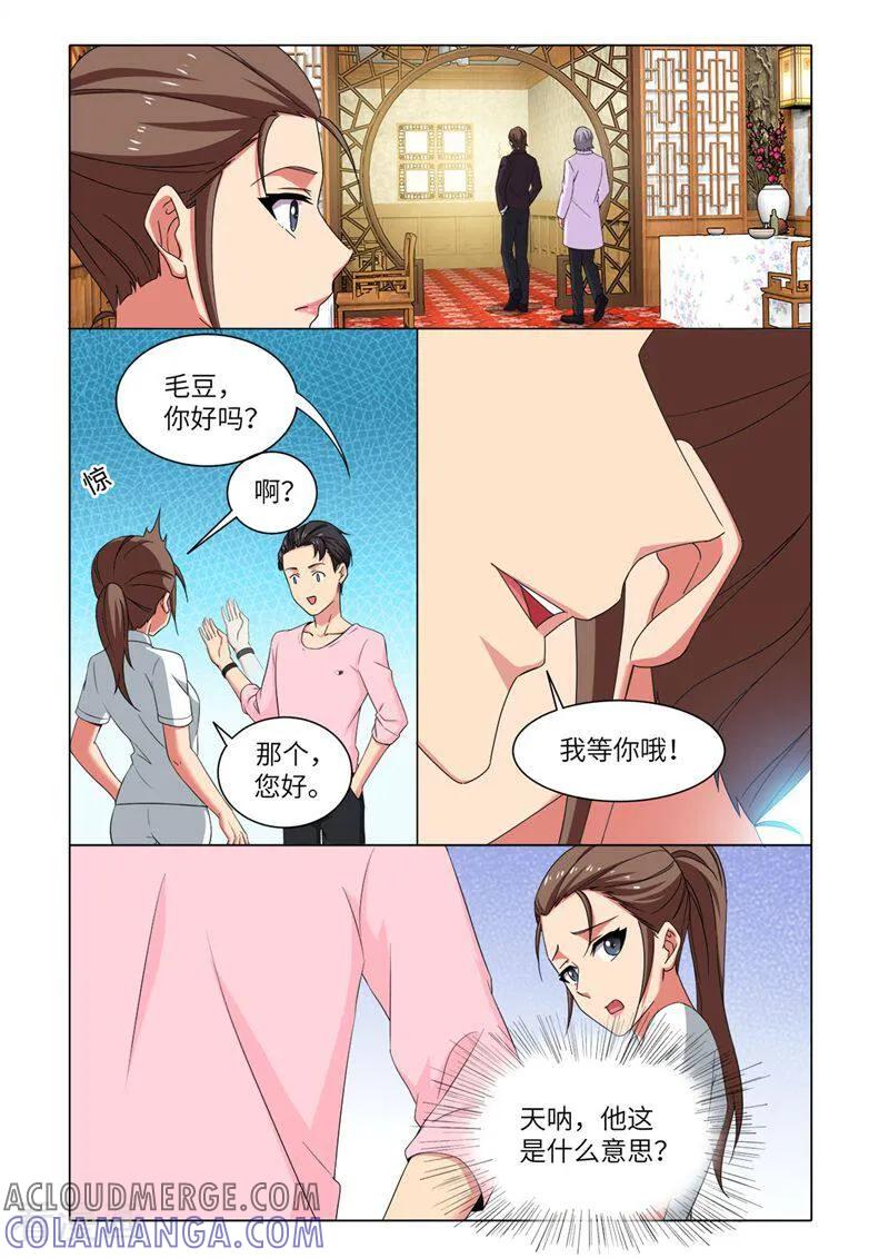 第75话-料理女王-咪咕数媒（第9张）
