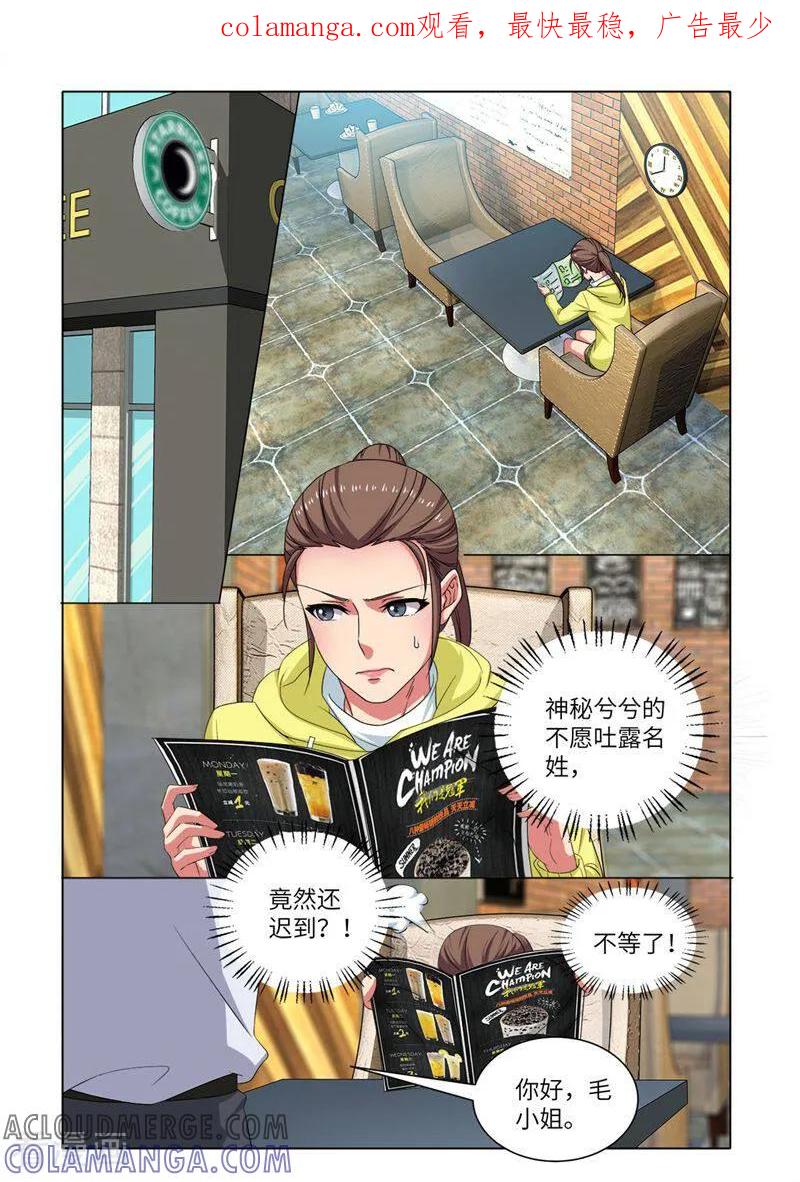 第76话-料理女王-咪咕数媒（第1张）