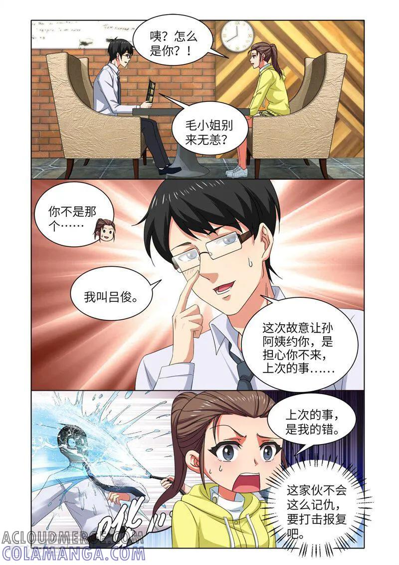 第76话-料理女王-咪咕数媒（第2张）