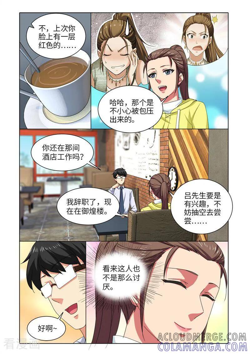 第76话-料理女王-咪咕数媒（第4张）