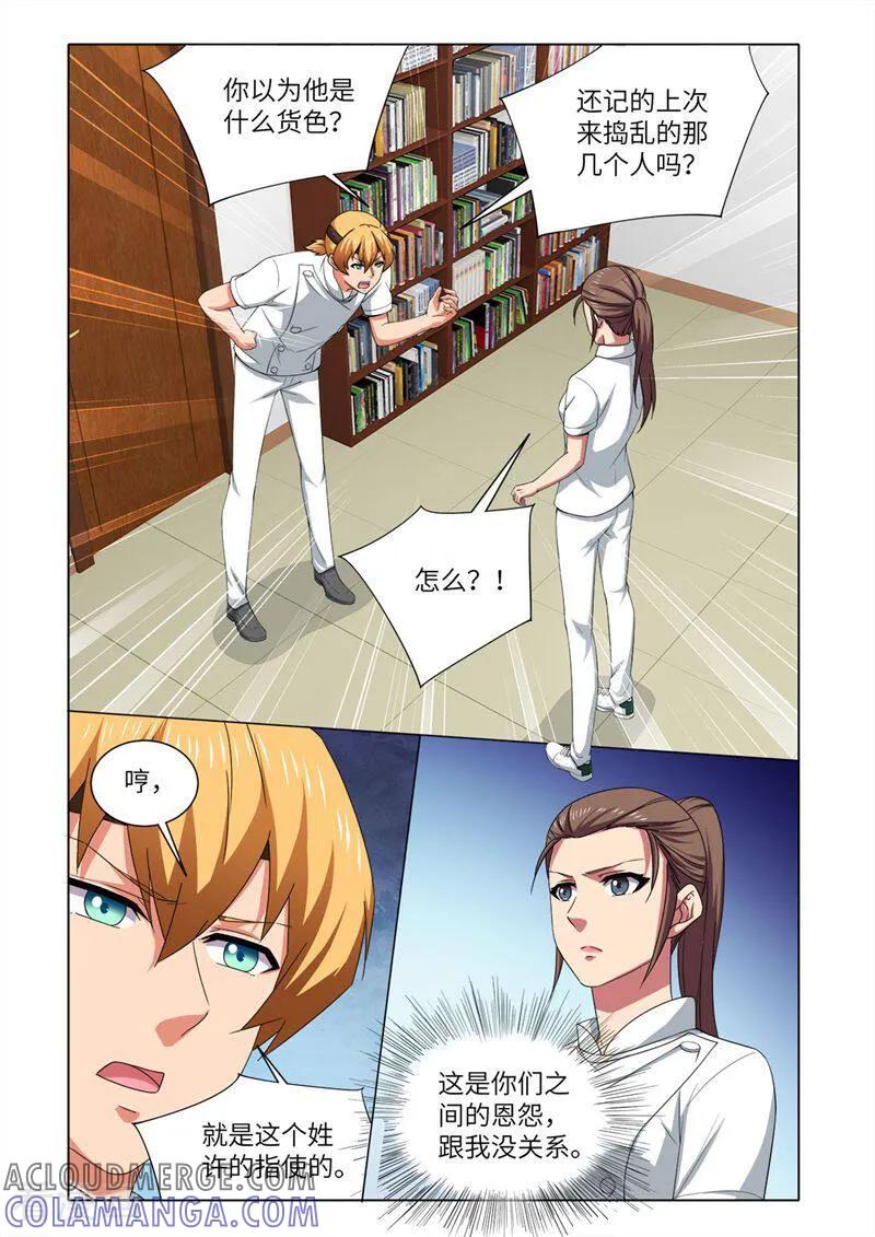 第76话-料理女王-咪咕数媒（第9张）
