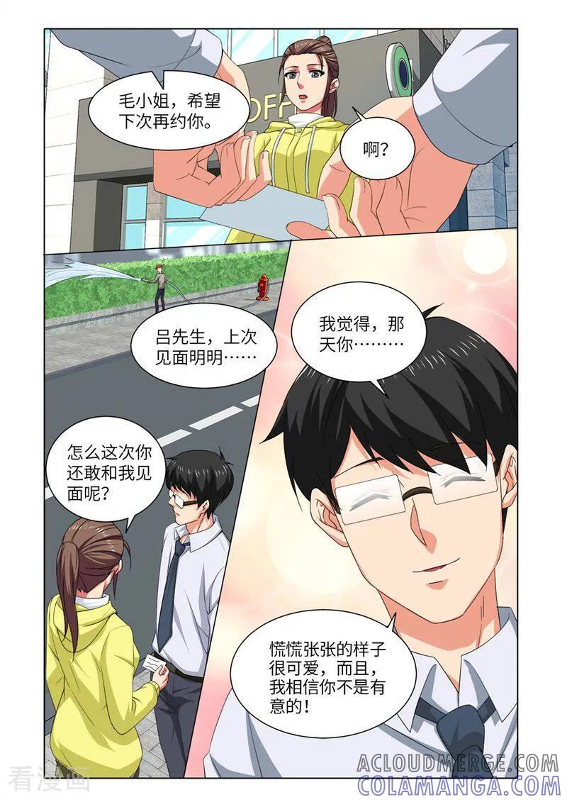 第76话-料理女王-咪咕数媒（第5张）