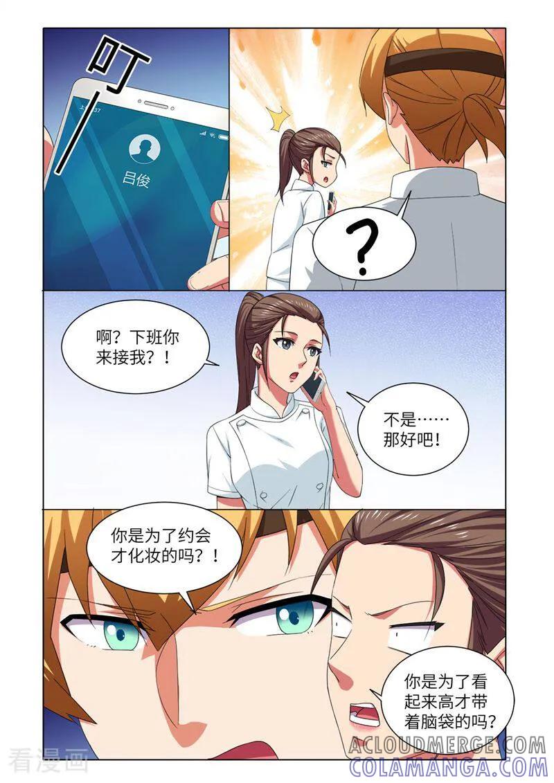 第76话-料理女王-咪咕数媒（第7张）