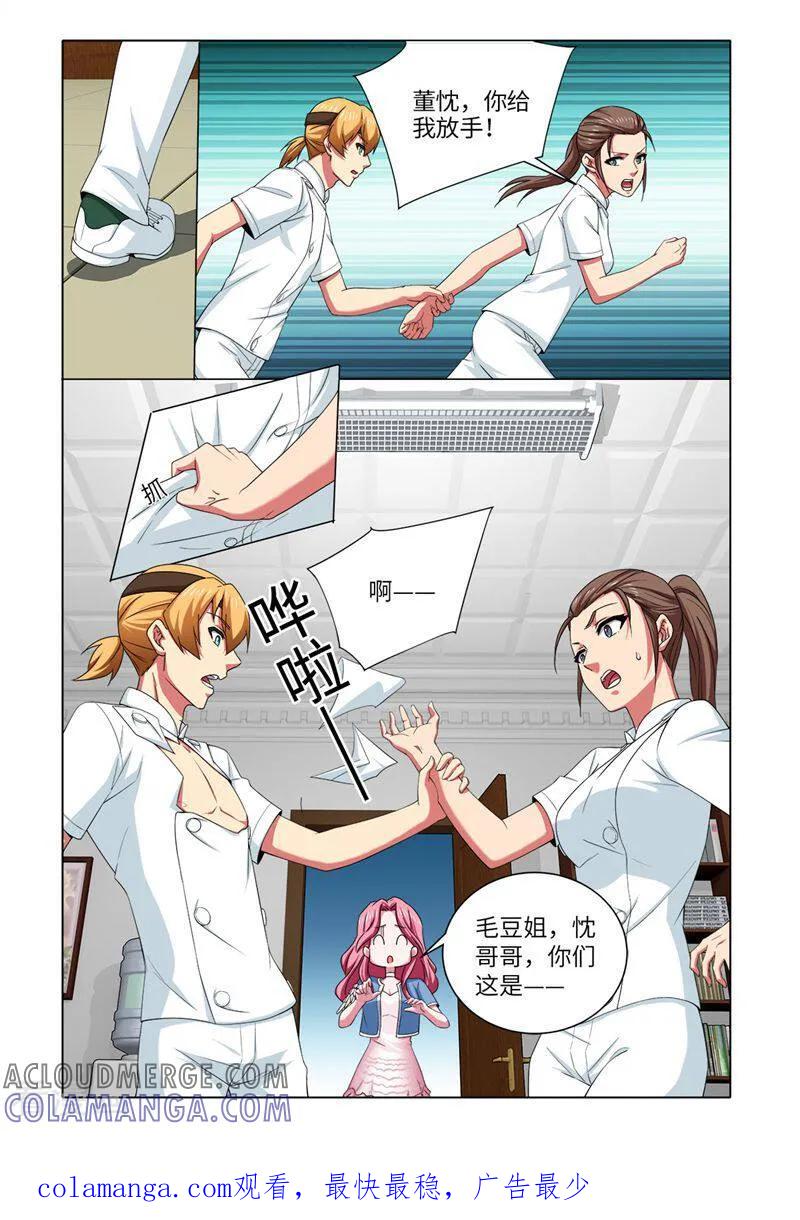 第76话-料理女王-咪咕数媒（第10张）