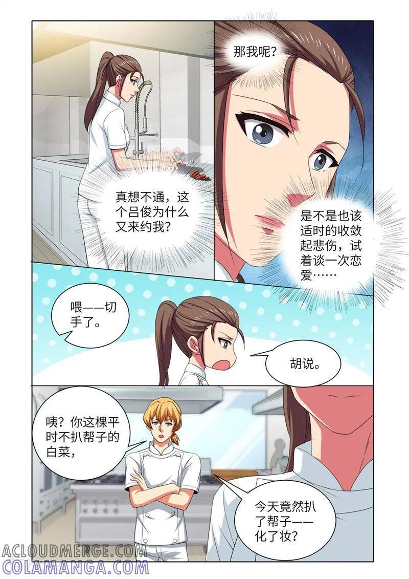 第76话-料理女王-咪咕数媒（第6张）