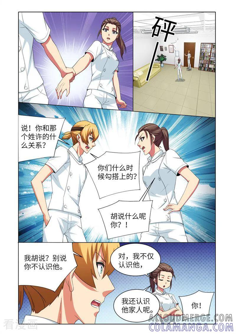 第76话-料理女王-咪咕数媒（第8张）