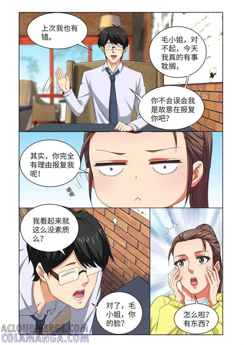 第76话-料理女王-咪咕数媒（第3张）