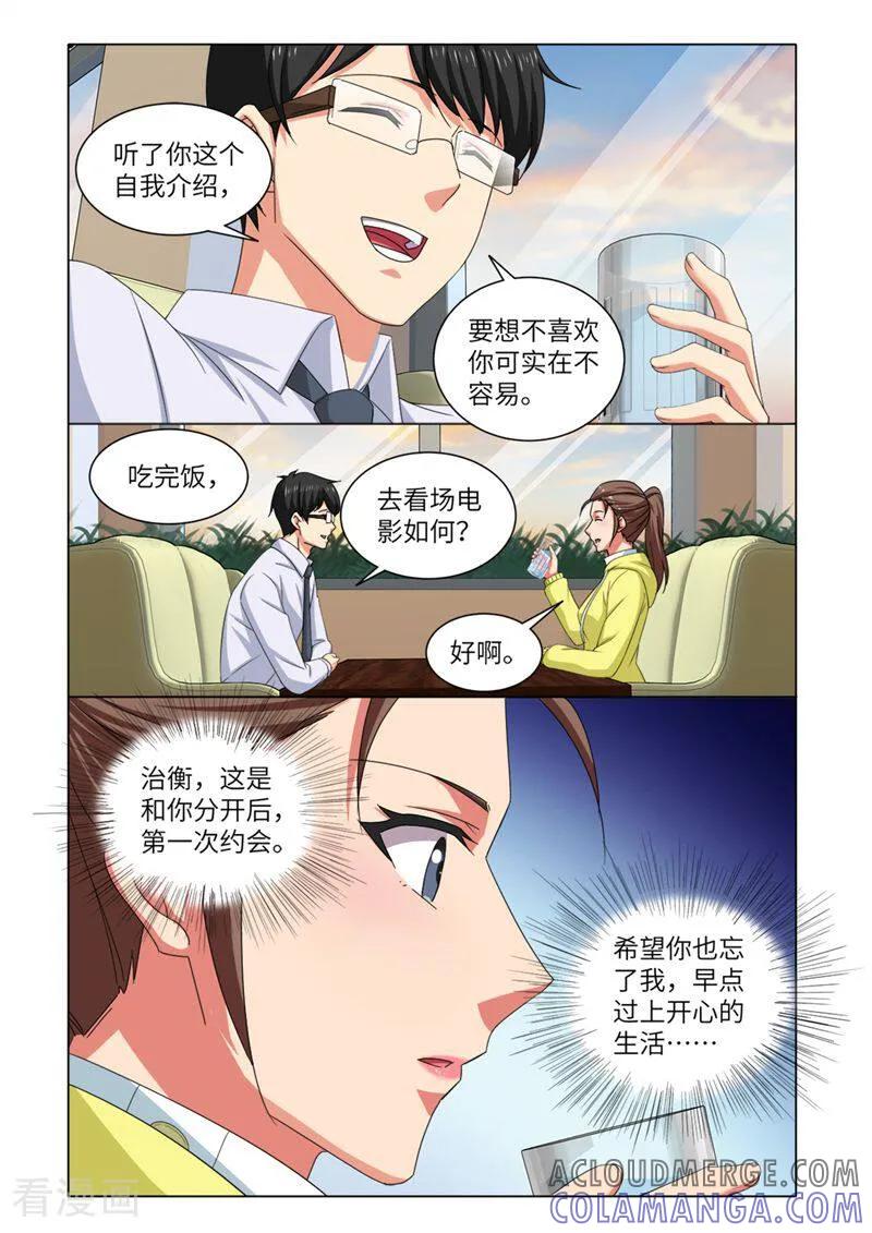 第77话-料理女王-咪咕数媒（第6张）