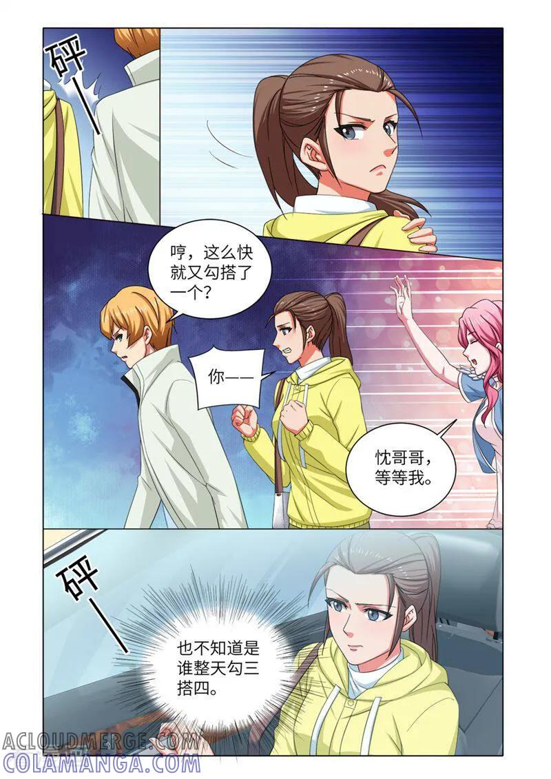 第77话-料理女王-咪咕数媒（第3张）