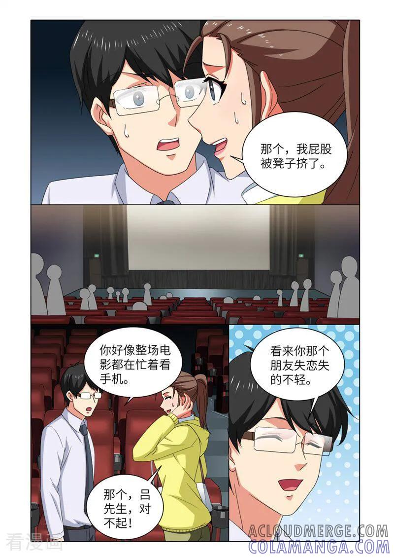 第77话-料理女王-咪咕数媒（第11张）