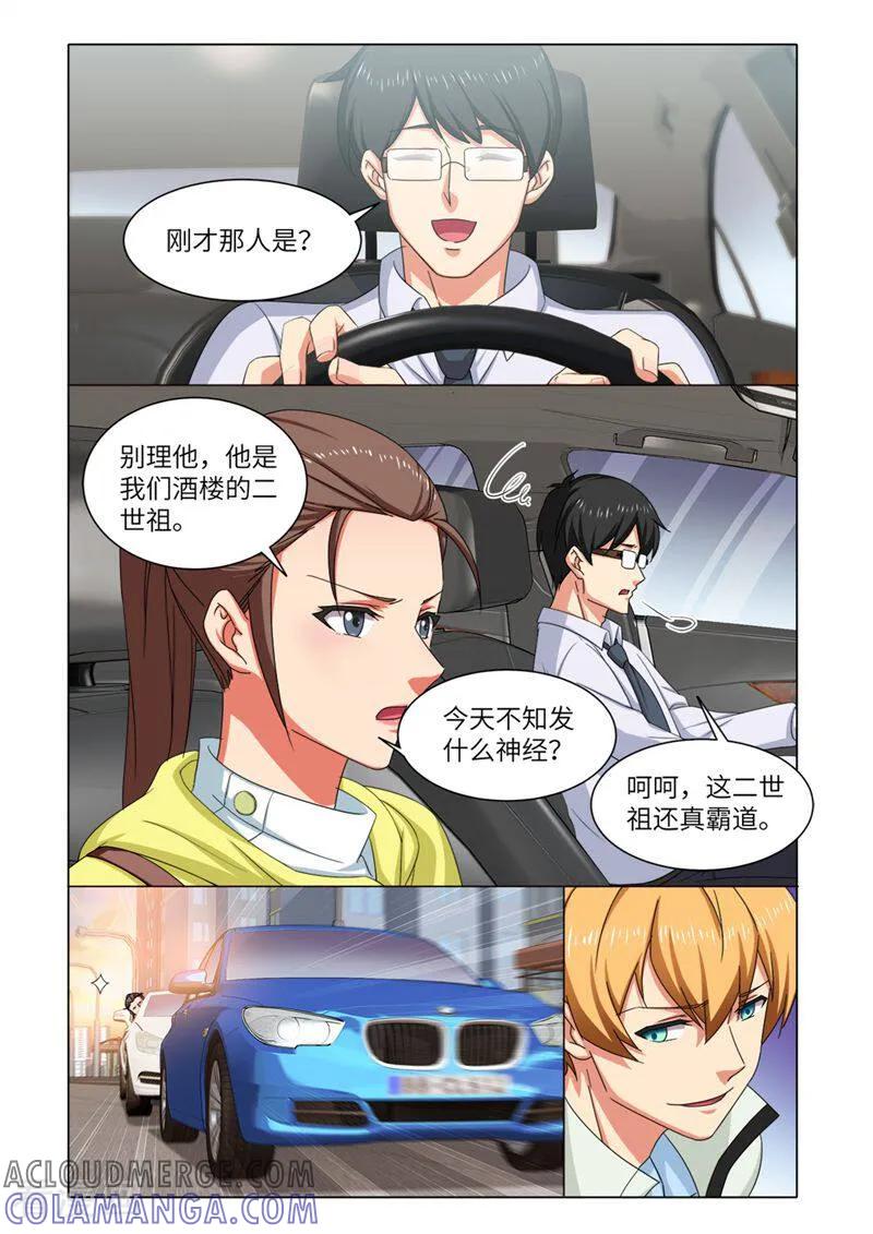第77话-料理女王-咪咕数媒（第4张）