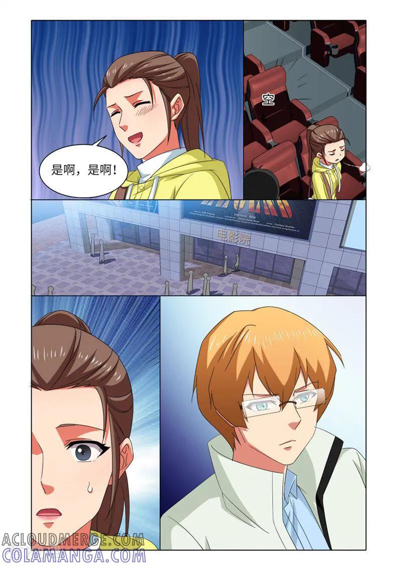 第77话-料理女王-咪咕数媒（第12张）