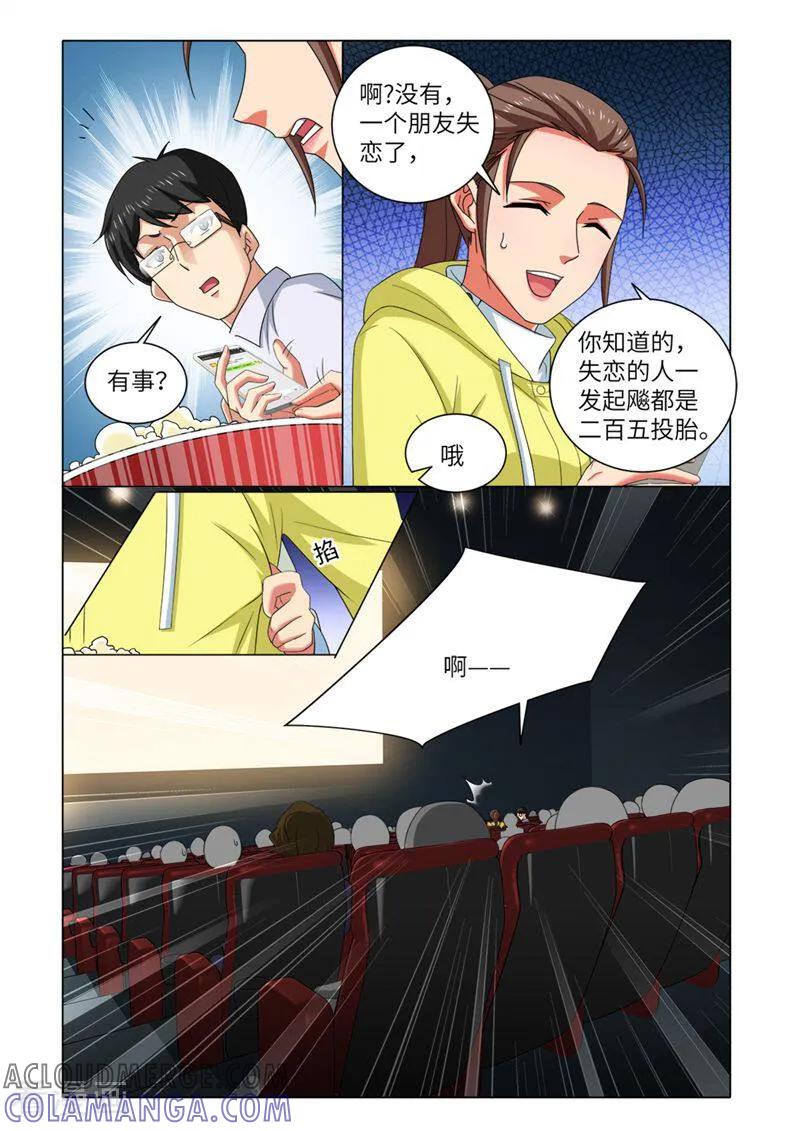 第77话-料理女王-咪咕数媒（第10张）
