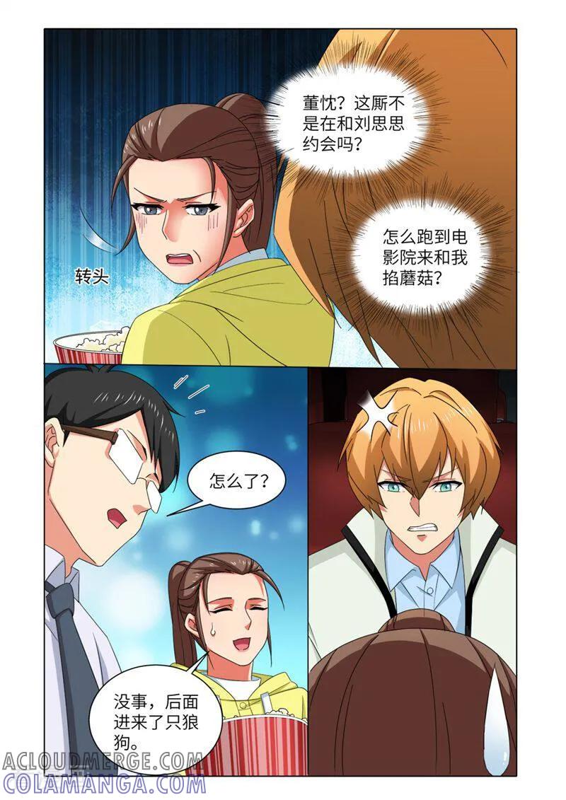 第77话-料理女王-咪咕数媒（第8张）