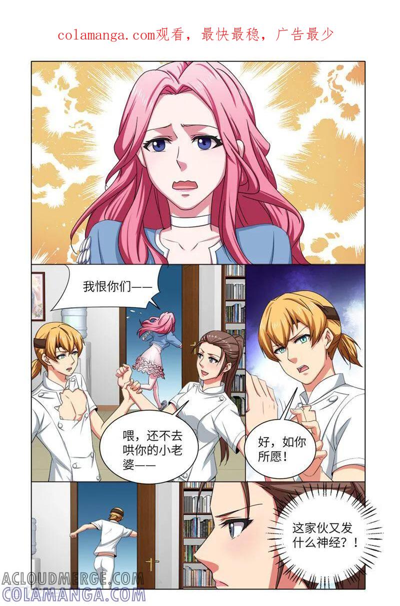 第77话-料理女王-咪咕数媒（第1张）