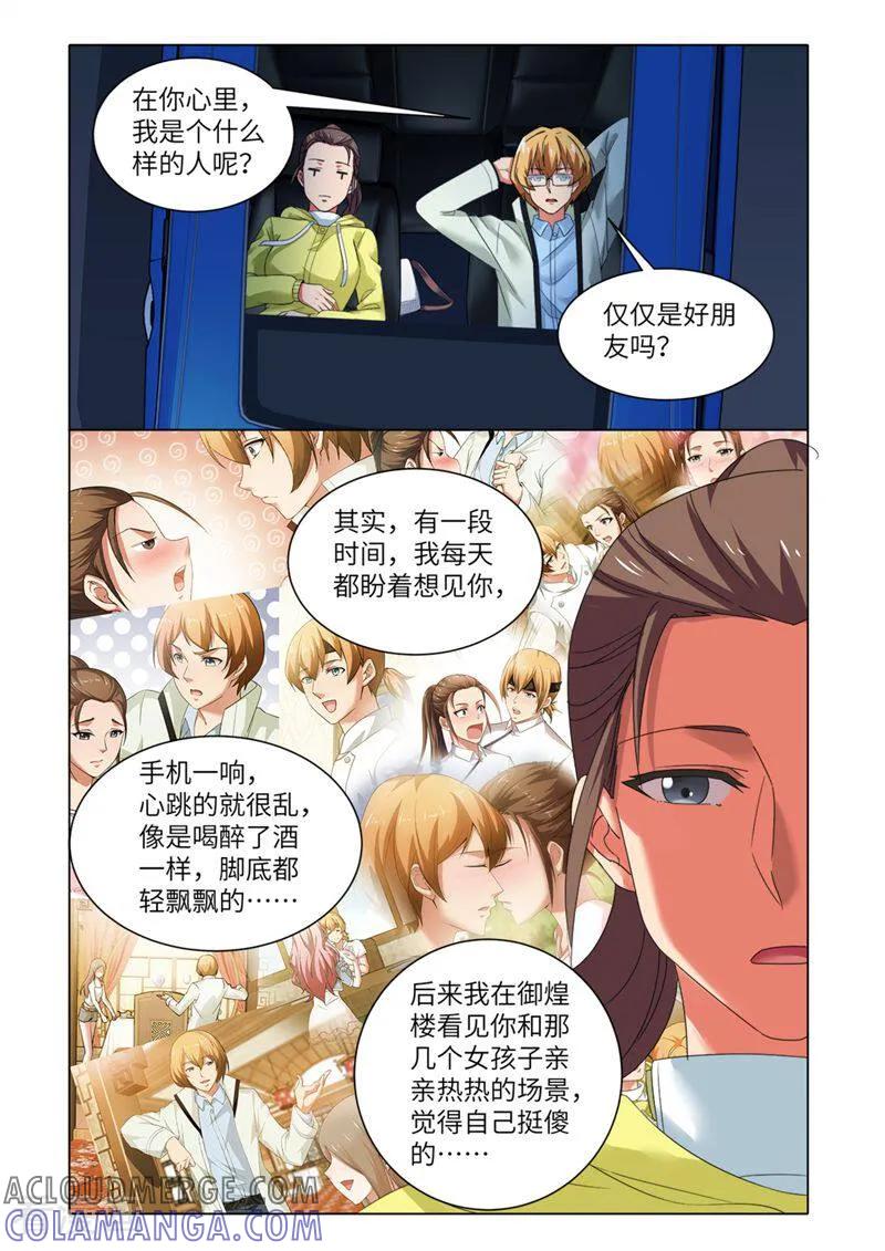 第78话-料理女王-咪咕数媒（第10张）