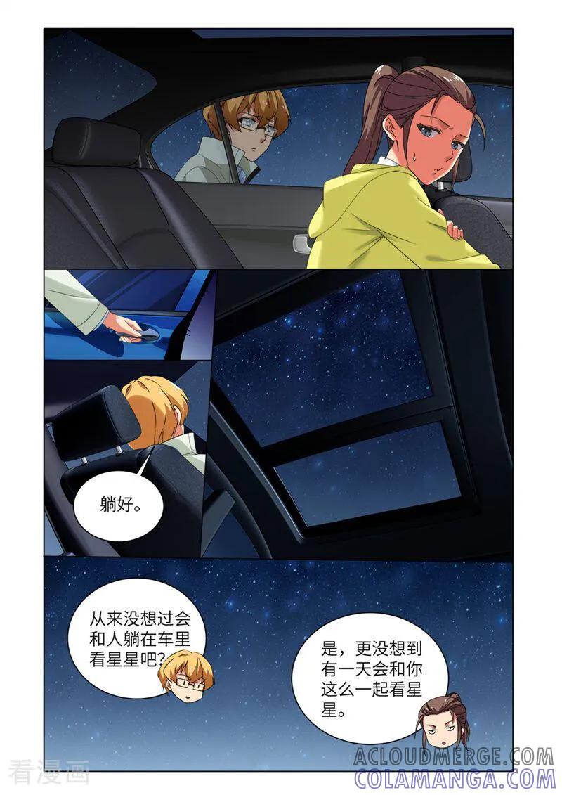 第78话-料理女王-咪咕数媒（第9张）
