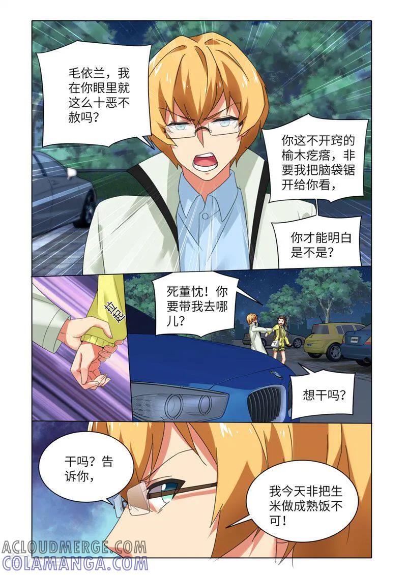 第78话-料理女王-咪咕数媒（第5张）