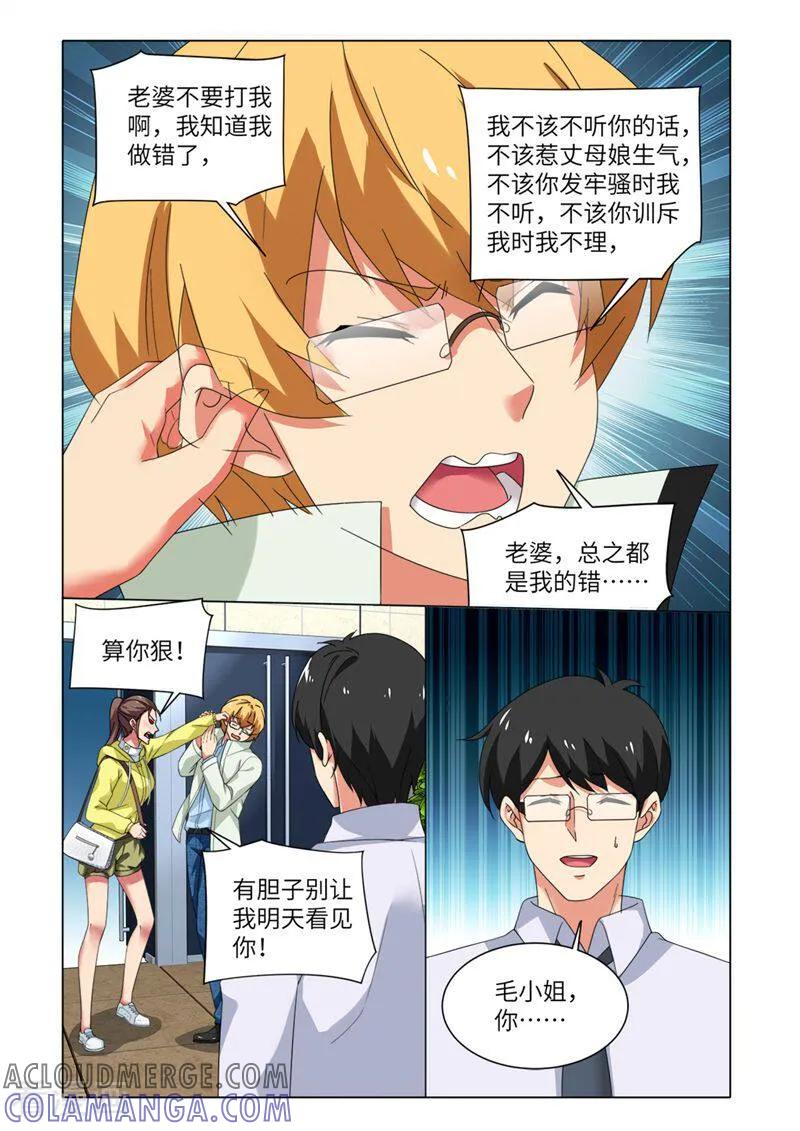 第78话-料理女王-咪咕数媒（第2张）