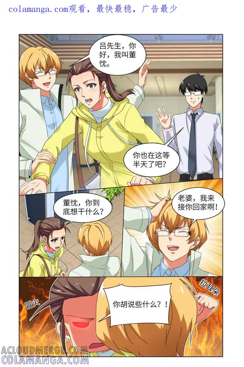 第78话-料理女王-咪咕数媒（第1张）