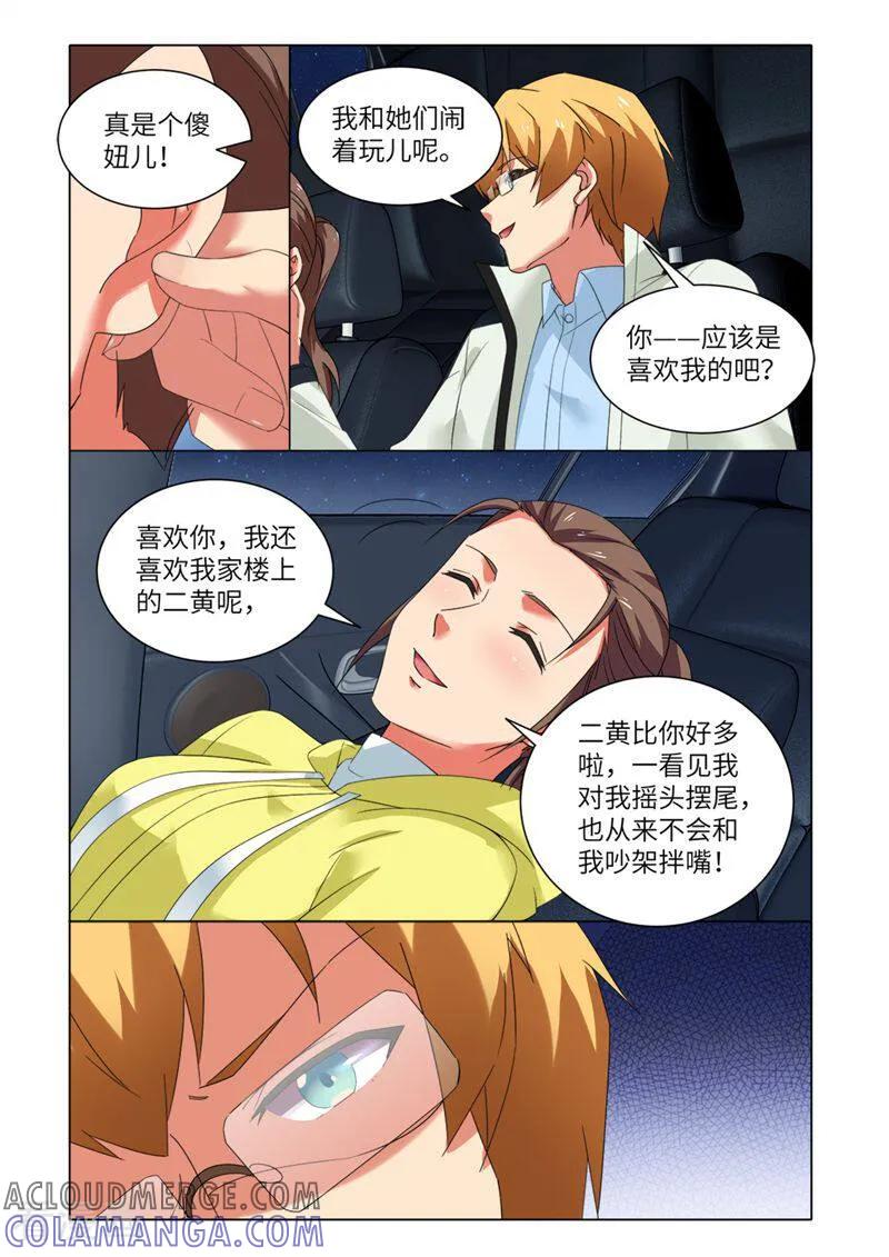 第78话-料理女王-咪咕数媒（第11张）