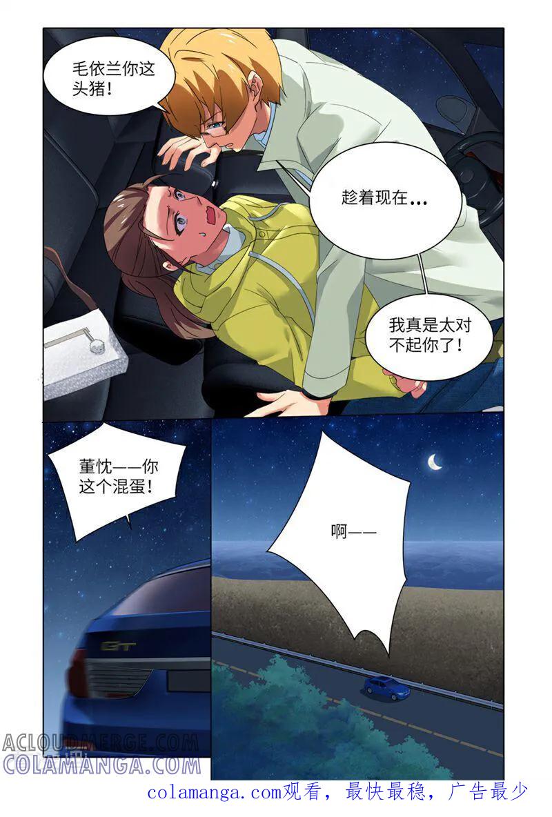 第78话-料理女王-咪咕数媒（第12张）