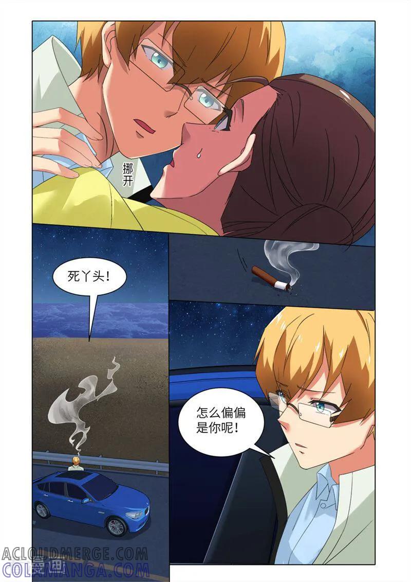 第78话-料理女王-咪咕数媒（第8张）