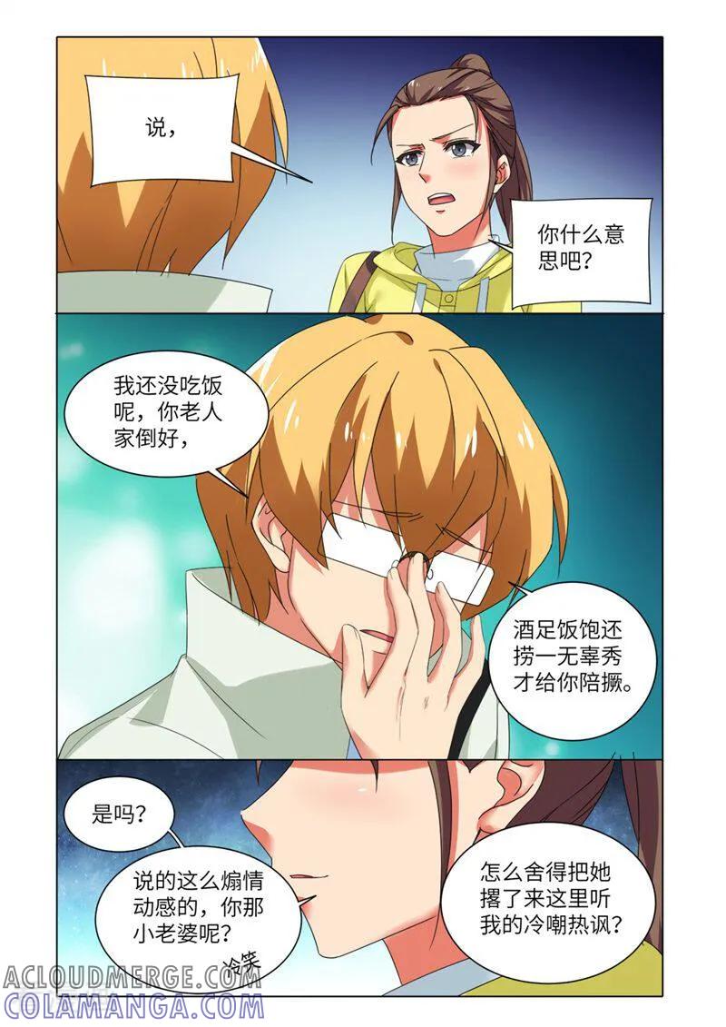 第78话-料理女王-咪咕数媒（第4张）