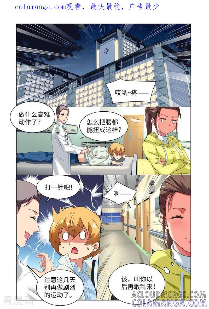 第79话-料理女王-咪咕数媒（第1张）