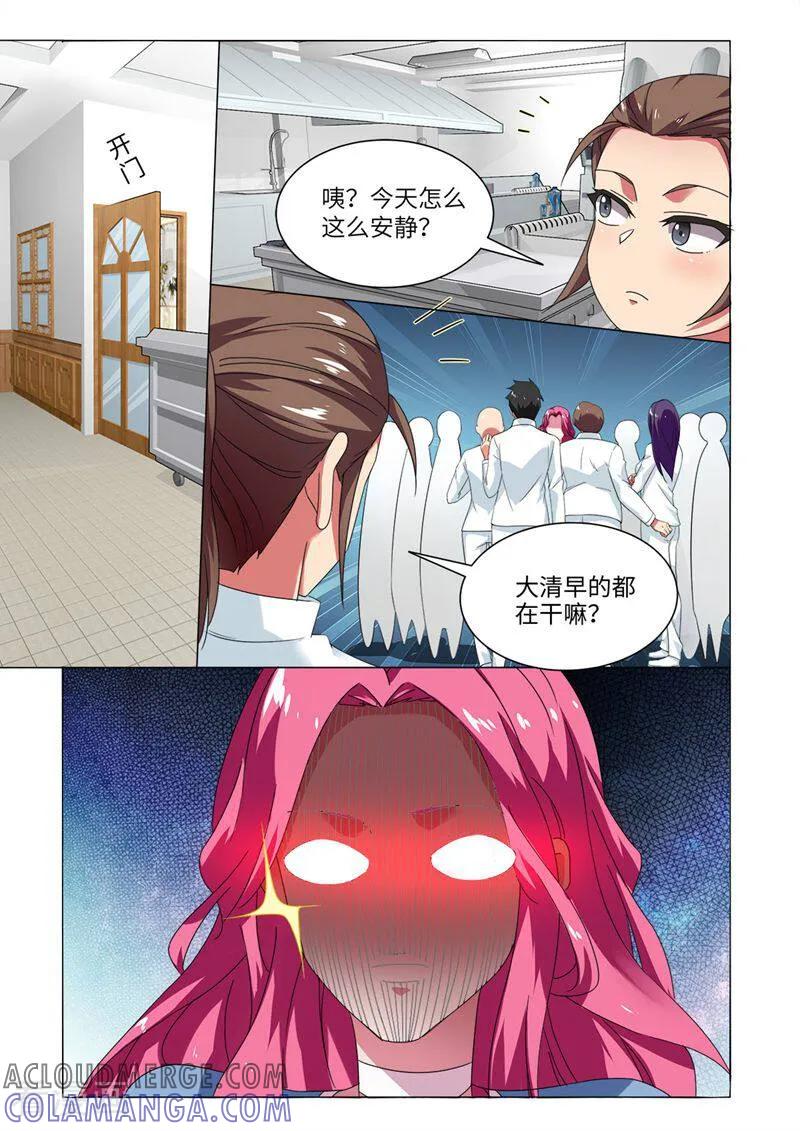 第79话-料理女王-咪咕数媒（第2张）