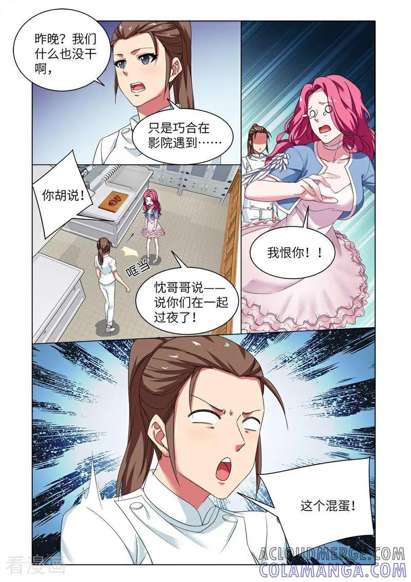 第79话-料理女王-咪咕数媒（第6张）