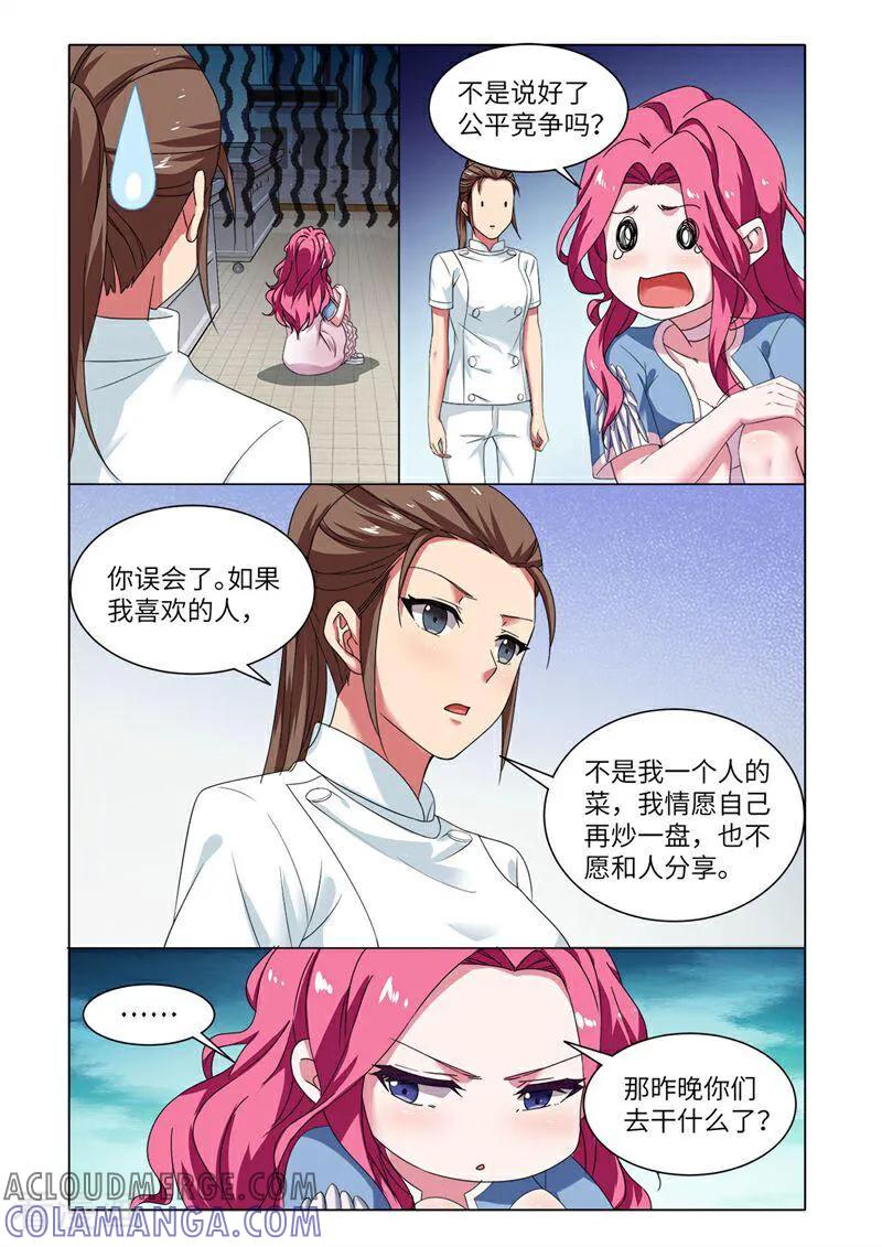 第79话-料理女王-咪咕数媒（第5张）