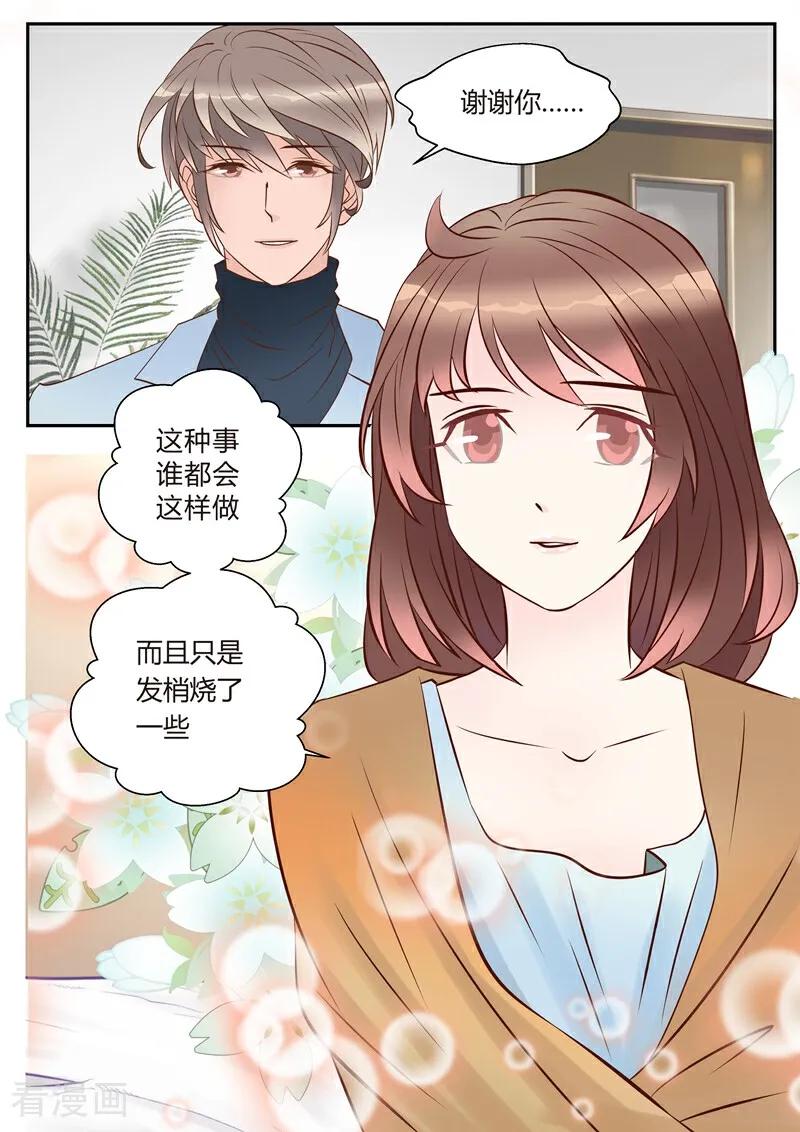 第8话-系统逼我做女神-咪咕数媒（第6张）
