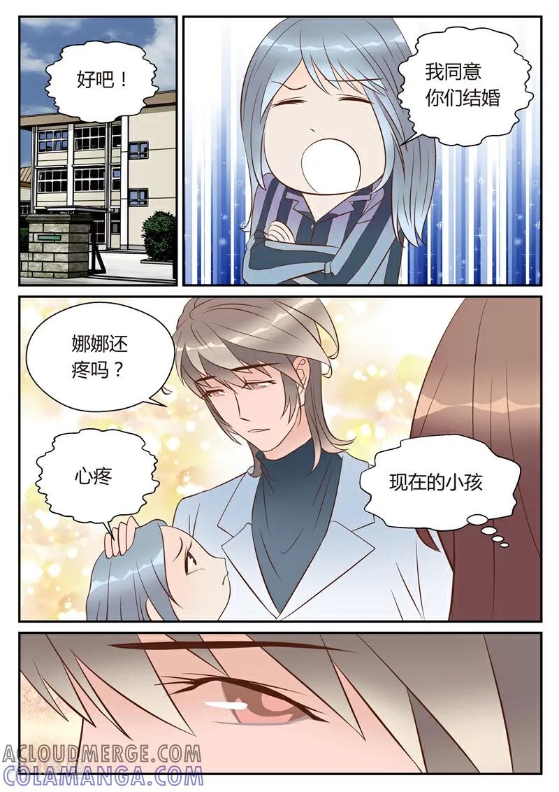 第8话-系统逼我做女神-咪咕数媒（第5张）