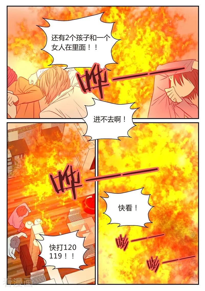 第8话-系统逼我做女神-咪咕数媒（第2张）