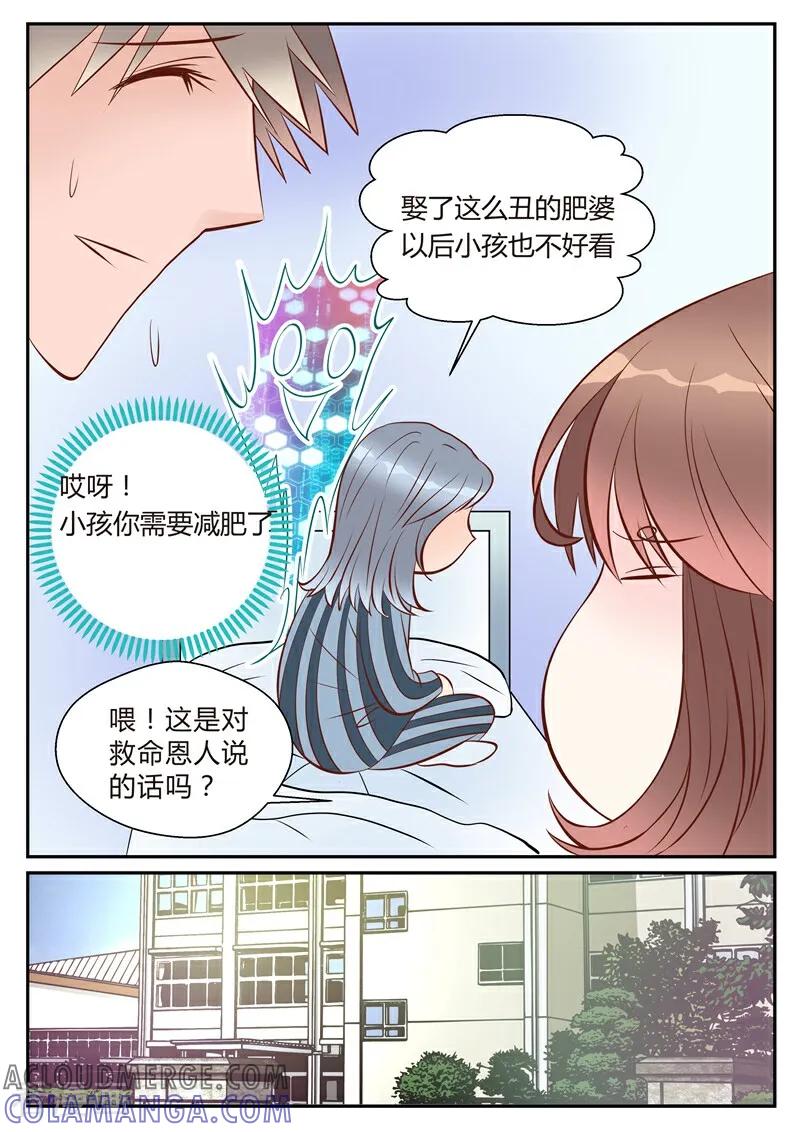 第8话-系统逼我做女神-咪咕数媒（第9张）